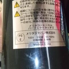 メリタ コーヒーミルパーフェクトタッチⅡの画像