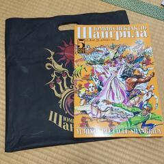松任谷由実スペクタクルシャングリラツアーパンフ