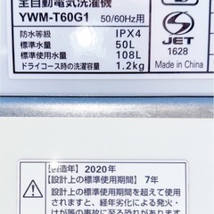 【YAMADA SELECT】全自動洗濯機 6.0kg  2020年製の画像