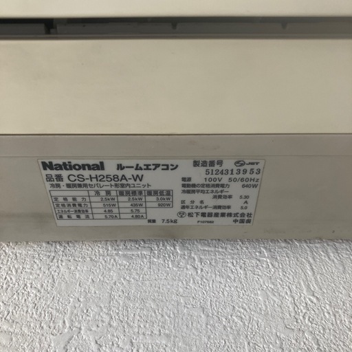 ルームエアコン　ナショナル　不具合なし