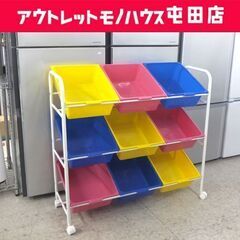 おもちゃ収納棚 幅91cm キャスター付き カラフルバスケット ...
