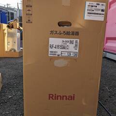 Rinnai 給湯器 RUF-A1615SAA(C) 都市ガス