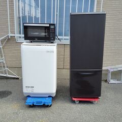 【S202500007】新生活応援　冷蔵庫＆洗濯機＆電子レンジ３...