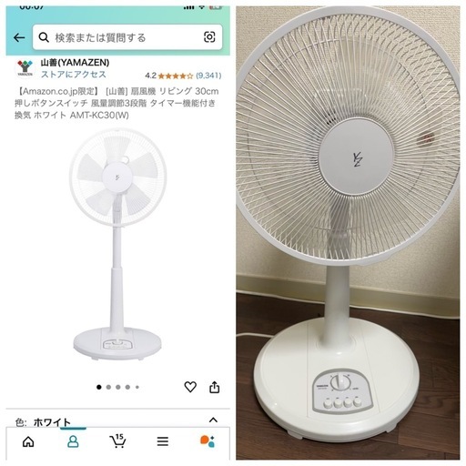 扇風機
