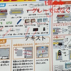 タカラトミー プラレール サウンドチェンジ! マイステーション 4WAYの画像