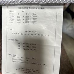 【ご成約】シングルマットレス　コイルスプリングの画像