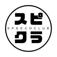 【オンライン】あがり症で長い間悩まれている広島の皆様一緒に練習し...