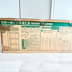 【新品未使用】カインズホーム カラーボックス 3段 ナチュラル 収納ケースの画像