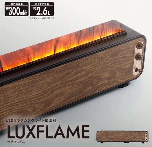 【3/23まで】LED加湿器 超音波式 炎のようにゆらめく 癒し 焚火 インテリア レトロ調 LEDライト オレンジ/赤/青/消灯 マイナスイオン 大型加湿器 クワッズ公式