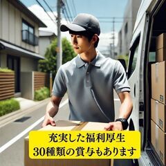 定期ルート配送　板橋区企業配　7:30〜13:30　13000円