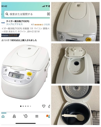 Tiger 炊飯器