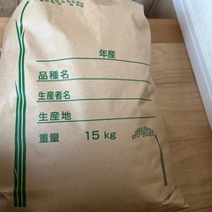 お米