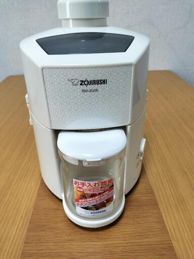 象印ジューサー　人参ジュース  果物ジュース 作りに★