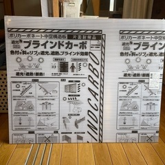 ブラインドカーボホワイト横目の画像