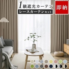 カーテン レースカーテン 4枚セット