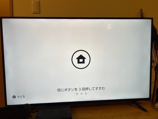 50インチテレビ