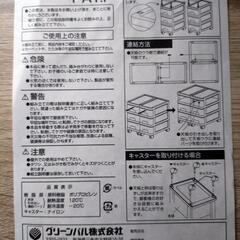 【お取引予定者決まりました】収納ボックス、収納ケース、衣装ケース、キャスター付、引き出し３段の画像