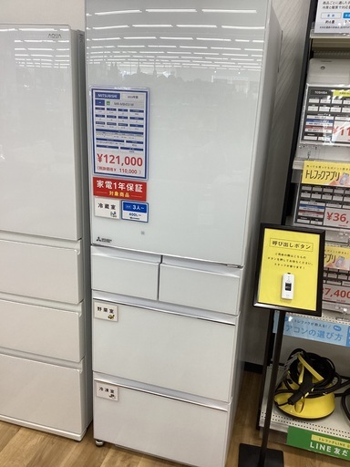 【安心1年間保証付き】三菱　5ドア冷蔵庫　MR-MB45J-W　2023年製