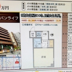 堺筋本町アーバンライフ