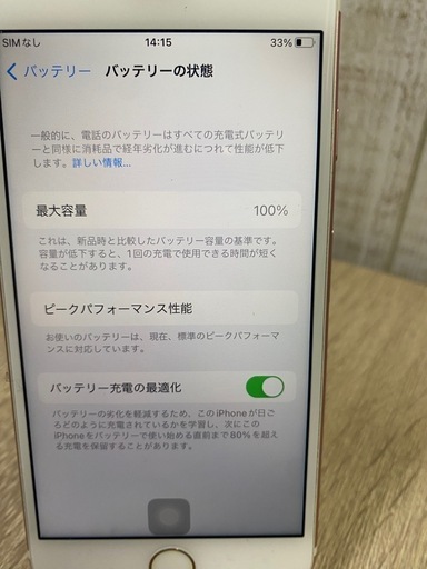 iPhone７ローズピンク　１２８GB　　