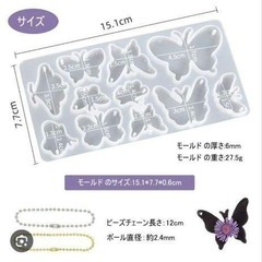 【新品】ペンダントシルエットシリコン型 レジン型 UVレジン用 蝶 DIY シリコンの画像