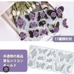 【新品】ペンダントシルエットシリコン型 レジン型 UVレジン用 蝶 DIY シリコンの画像