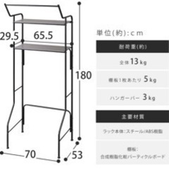 ランドリーラック、洗濯ラックの画像