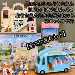 シルバニアファミリー　森のたのしいようちえん　にじいろようちえん...