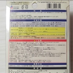 カシムラ海外用変圧器 TI-75 の画像