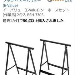 E-Value作業馬2台の画像