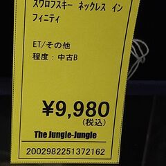 【D220】スワロフスキー ネックレス インフィニティの画像