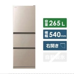 日立　冷蔵庫