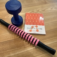 【値下げ】まとめ売り　ダイエット器具