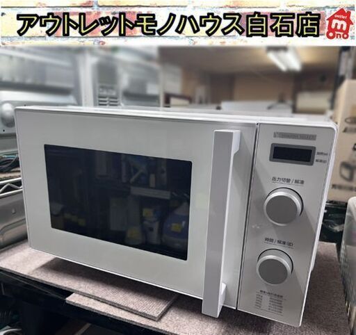 電子レンジ フラットタイプ 2023年製 ヤマダセレクト YMW-ST17J1 ホワイト あたため専用 ☆ 札幌市 白石店