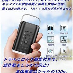 マルチエアーポンプ 電動空気入れ USB充電式 LEDライト