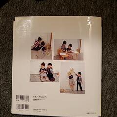 型紙つき女の子男の子洋裁BOOKの画像