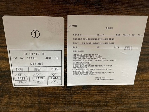 【リサイクルサービス八光】幅70㎝　ニトリ　DT ステイン MBR 2人掛けダイニングセット