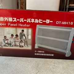 遠赤外線スーパーパネルヒーター　アーバンホットRH 2200の画像