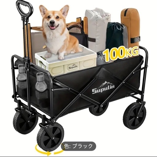値下げしました！新品 キャリーワゴン カート アウトドア 値下げ アウトドアワゴン 4輪 キャリー カート 台車 幅110 奥行49 高さ 