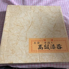 特選高級漆器(丸盆)セット
