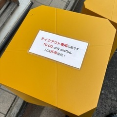 NOCE カラースツール　イエロー　6脚セット　差し上げます。の画像