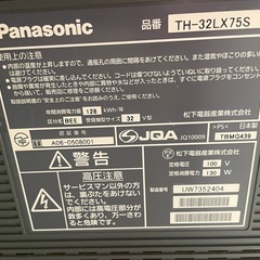 パナソニック　32V型　液晶テレビの画像