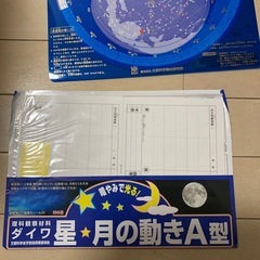 星座版の画像