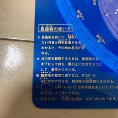 星座版の画像