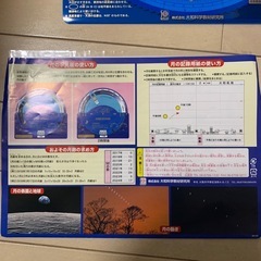 星座版の画像