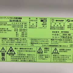 (250319)　シャープ　ノンフロン冷凍冷蔵庫　SJ-H13E-S　2022年製の画像