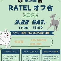 急募:オフ会開催の為キッチンカー募集