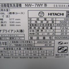 日立全自動洗濯機　ＮＷー７ＷＹ 2016年の画像