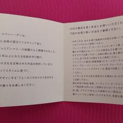 新品　ロイヤルコペンハーゲン　皿の画像
