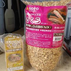 薫製器　キャプテンスタッグ　スモーカー　スモークなの画像